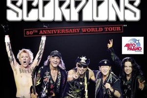 Scorpions (Германия)
