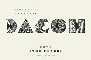 Элеон Элеон