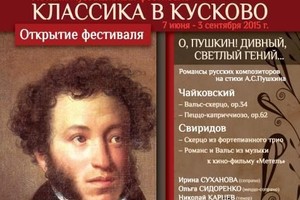 Ирина Суханова (сопрано), Ольга Сидоренко (меццо-сопрано), Николай Карцев (тенор), Александр Фомин (бас), Елена Семенова (скрипка), Олег Бугаев (виолончель), Александр Блок (фортепиано). Ведет программу Петр Татарицкий Ирина Суханова (сопрано), Ольга Сидоренко (меццо-сопрано), Николай Карцев (тенор), Александр Фомин (бас), Елена Семенова (скрипка), Олег Бугаев (виолончель), Александр Блок (фортепиано). Ведет программу Петр Татарицкий