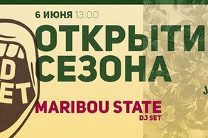 Открытие сезона  и  Food Market 8Oz