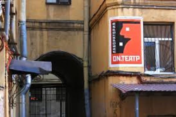 ON. Театр