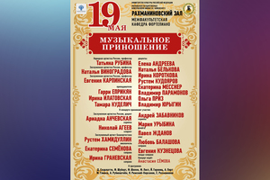 Музыкальное приношение Музыкальное приношение
