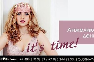 IT’S TIME: 25 июня '15 IT’S TIME: 25 июня '15