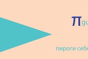 Воскресный Объед /// Пироги себе сам Воскресный Объед /// Пироги себе сам