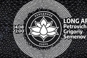 ПУСТЬ! LONGARM (Live) SEMENOV PETROVICH ПУСТЬ! LONGARM (Live) SEMENOV PETROVICH