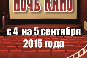 Ночь икно Малый зал: Агенты А.Н.К.Л./Ультраамериканцы\ Подарок Ночь икно Малый зал: Агенты А.Н.К.Л./Ультраамериканцы\ Подарок
