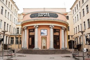Аврора Аврора
