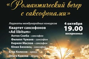 Екатерина Пушкаренко (гитара), Мария Моисеева (орган) Екатерина Пушкаренко (гитара), Мария Моисеева (орган)