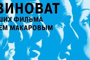 КТО ВИНОВАТ? ТРИ БОЛЬШИХ ФИЛЬМА С ДМИТРИ КТО ВИНОВАТ? ТРИ БОЛЬШИХ ФИЛЬМА С ДМИТРИ