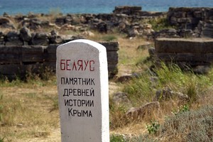 Беляус Беляус