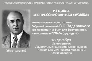 Ксения Башмет (фортепиано), Никита Мндоянц (фортепиано) Ксения Башмет (фортепиано), Никита Мндоянц (фортепиано)