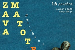 Zava Matotra_16/12 @ FAQ-cafe Zava Matotra_16/12 @ FAQ-cafe