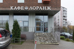 Лоранж