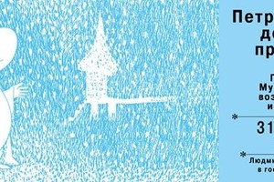 ПЕТРУШЕВСКИЙ ДЕТСКИЙ ПРАЗДНИК