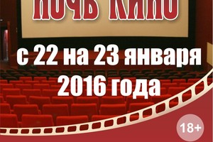 Ночь кино: На гребне волны 3D/Самый лучший день/Выживший Ночь кино: На гребне волны 3D/Самый лучший день/Выживший
