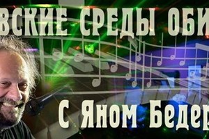 Вознесение звуков. Сергей Старостин, Ян Вознесение звуков. Сергей Старостин, Ян