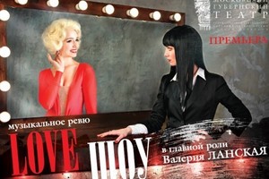 Love шоу Love шоу