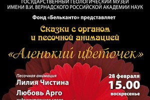 Анастасия Ведякова (скрипка), Людмила Дараселия (фортепиано), Лилия Чистина (песочная анимация), Любовь Арго (художественное слово) Анастасия Ведякова (скрипка), Людмила Дараселия (фортепиано), Лилия Чистина (песочная анимация), Любовь Арго (художественное слово)