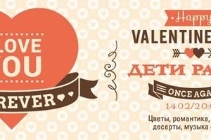 14 февраля: День Святого Валентина 14 февраля: День Святого Валентина