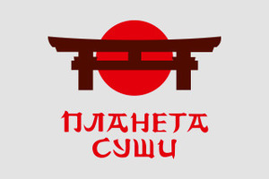 Планета суши Планета суши