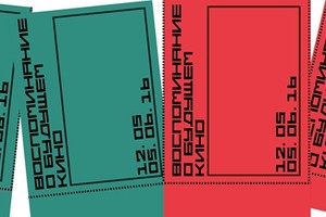 ГРАУНД / Музыкальное приношение выпускни ГРАУНД / Музыкальное приношение выпускни