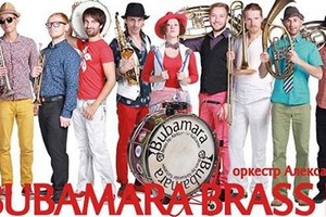 Bubamara Brass Band Bubamara Brass Band