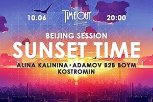 Sunset Time Vol.7 Beijing Session