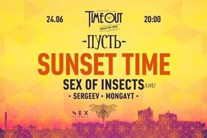 Sunset Time vol.11 Пусть