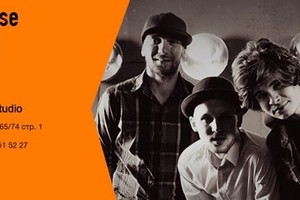 Orange House (Акустика) Orange House (Акустика)