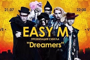 EASY M: презентация сингла «Dreamers» at EASY M: презентация сингла «Dreamers» at