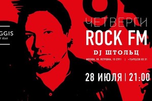 Вечеринка Rock FM в Haggis Pub & Kitchen