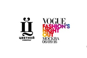 Vogue Fashion's Night Out в Универмаге " Vogue Fashion's Night Out в Универмаге "