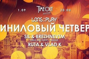 Sunset Time vol. 29 Виниловый Четверг Sunset Time vol. 29 Виниловый Четверг