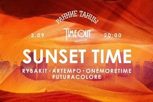 Sunset Time vol. 30. Ранние Танцы Sunset Time vol. 30. Ранние Танцы