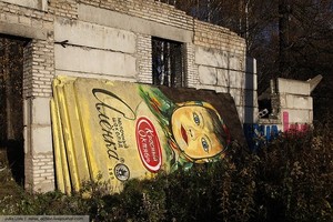 На Лосином