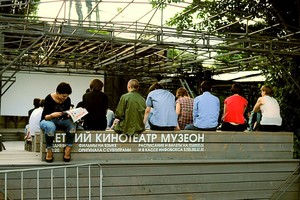 Кинотеатр в Музеоне