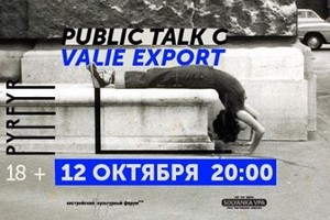 Public talk с легендой live искусства Va Public talk с легендой live искусства Va