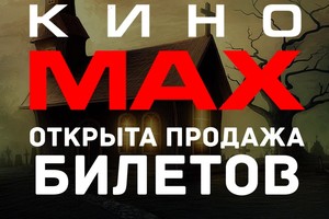 Ночь кино. Дом странных детей/Новая ЭраZ/Ведьма из блер Ночь кино. Дом странных детей/Новая ЭраZ/Ведьма из блер