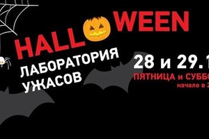 Halloween в Bar BQ Cafe Halloween в Bar BQ Cafe