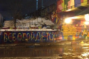 Мост