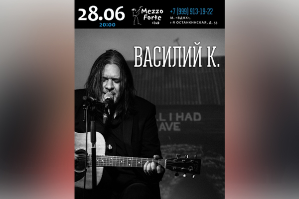 Василий К