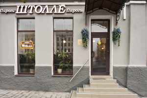 Штолле Штолле