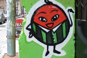 Арбуз Арбуз