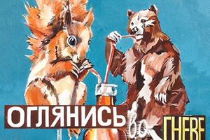 Оглянись во гневе Оглянись во гневе