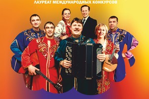 Концерт ансамбля народных инструментов «Вольница» Концерт ансамбля народных инструментов «Вольница»