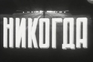 Кино в Третьяковке: Кулешов и «кулешовцы